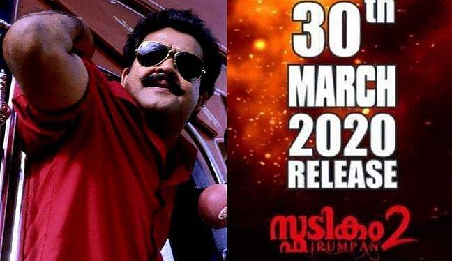 ഭദ്രന്റെ സ്ഫടികവുമായി നേരിട്ട് പോരിന്; തോമാച്ചായന്റെ മകന്റെ മുന്നില്‍ തോമാച്ചായന്‍ തോല്‍ക്കാതിരിക്കട്ടെയെന്ന് ബിജു ജെ കട്ടക്കല്‍