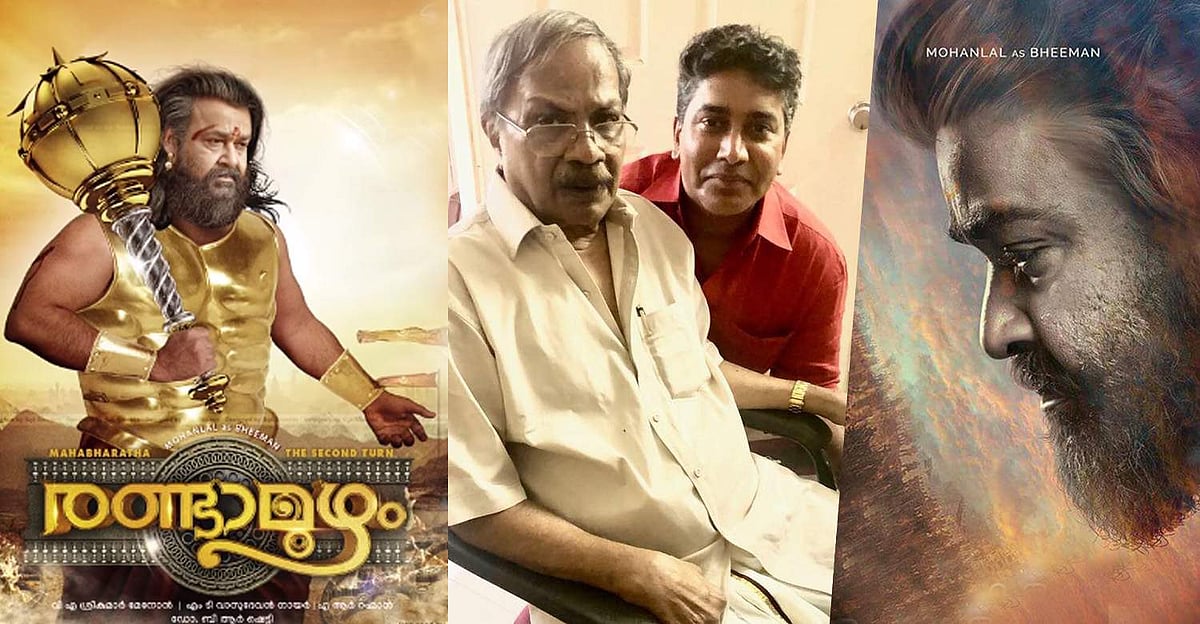 തിരക്കഥ സംബന്ധിച്ച തർക്കം; രണ്ടാമൂഴം ഉപേക്ഷിച്ചതായി ബിആർ ഷെട്ടി