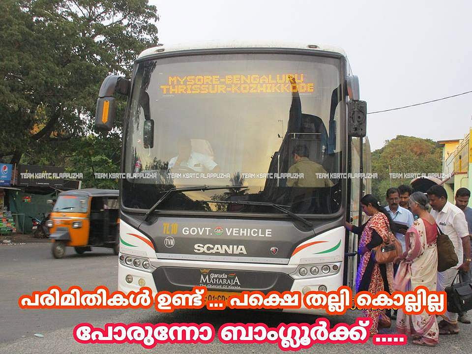 'പരിമിതികള്‍ ഉണ്ട് പക്ഷേ, തല്ലിക്കൊല്ലില്ല, പോരുന്നോ ബാംഗ്ലൂര്‍ക്ക്'- കെഎസ്ആര്‍ടിസി പോസ്റ്റ് വൈറലാകുന്നു
