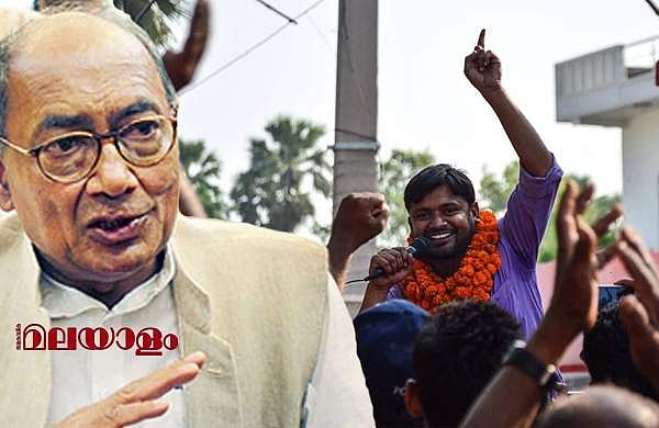 സീറ്റ് നിഷേധിച്ചത് വലിയ തെറ്റ്; കനയ്യ കുമാര് തനിക്ക് വേണ്ടി പ്രചാരണത്തിനിറങ്ങുമെന്ന് ദിഗ്വിജയ് സിങ്