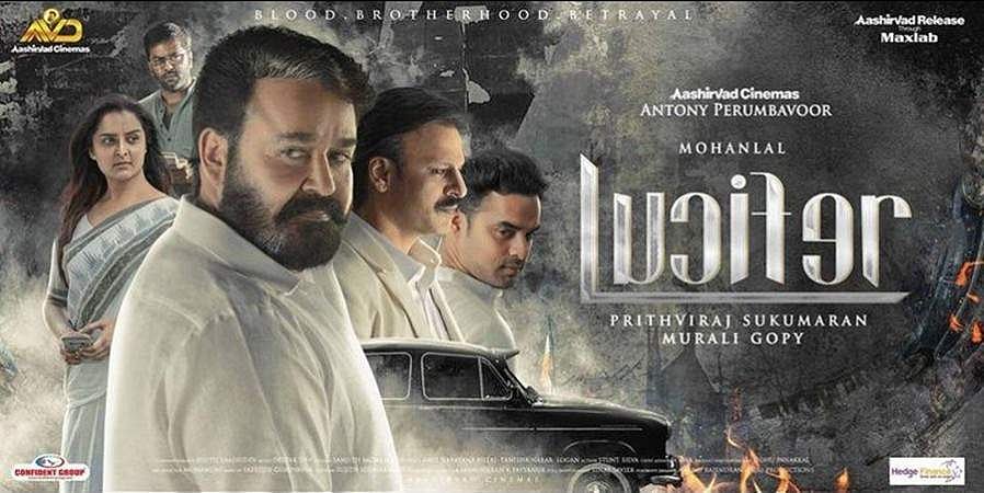 ചരിത്ര നേട്ടമെന്ന് മോഹൻലാൽ; ആരാധകർക്ക് നന്ദി; എട്ട് ദിവസം കൊണ്ട് നൂറുകോടി നേട്ടവുമായി ലൂസിഫർ