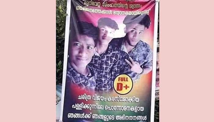 എല്ലാ വിഷയത്തിനും ഡി പ്ലസ്; സ്വയം അഭിനന്ദിച്ചുകൊണ്ട് ഫ്‌ലക്‌സ് ഒരുക്കി വിദ്യാര്‍ത്ഥികള്‍