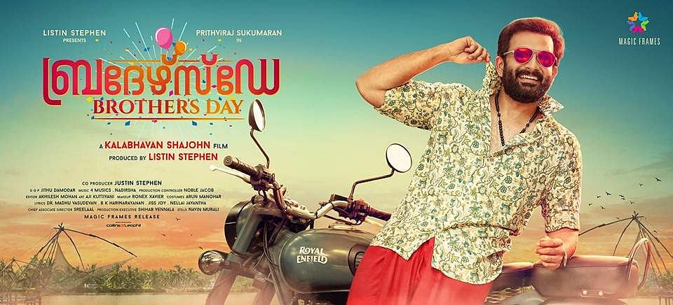 അവസാനം സാധാരണക്കാര്‍ക്ക് മനസ്സിലാകുന്ന സിനിമ!; കൂളിങ് ഗ്ലാസില്‍ പുള്ളിഷര്‍ട്ടുമിട്ട് റോയല്‍ എന്‍ഫീല്‍ഡിനരികില്‍ പൃഥ്വിരാജ്