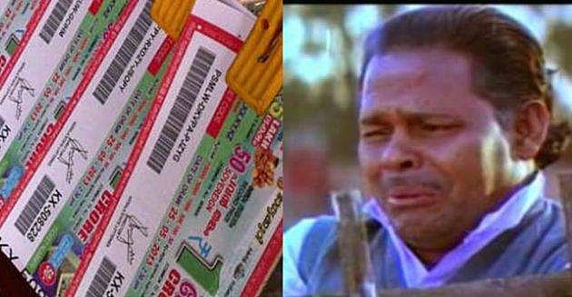 ലോട്ടറി അടിച്ചെന്ന് പത്രത്തില്‍ പേരുവന്നു, കടം വാങ്ങി നാട്ടുകാര്‍ക്ക് ചെലവ് ചെയ്തു, പെട്രോള്‍ പമ്പിന് വില പറഞ്ഞു; ഒടുവില്‍ 'കിട്ടുണ്ണിയായി'