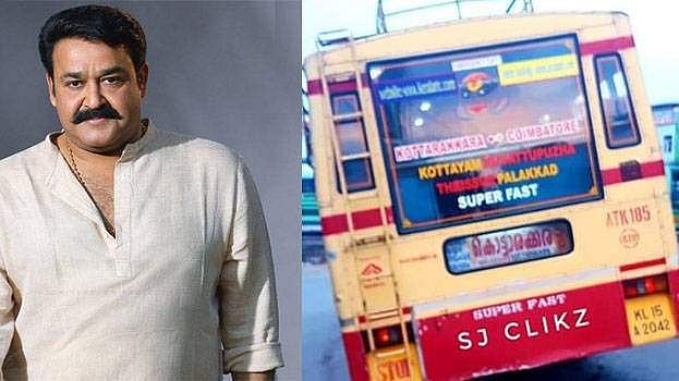 ഇടം തോളൊന്ന് മെല്ലെ ചെരിച്ച്: മോഹന്ലാലിന് ഇതുപോലൊരു ആശംസ ആദ്യമായിട്ടായിരിക്കും