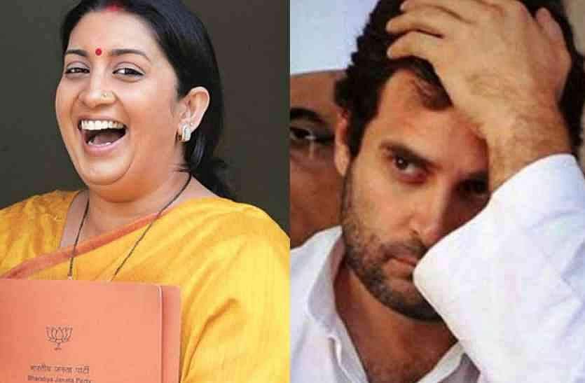 തെരഞ്ഞെടുപ്പ്‌ ദിവസം അമേഠിയില്‍ രാഹുലിനെ കണ്ടില്ല; മുങ്ങിയെന്ന് സ്മൃതി ഇറാനി