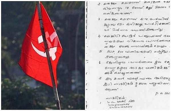 'ഞാനോ എന്റെ കുടുംബമോ ഒരിക്കലും പാര്ട്ടിക്കെതിരെ മത്സരത്തിനുണ്ടാകില്ല'; ക്വാറി നടത്താന് അനുവാദത്തിനായി സിപിഎം എഴുതിവാങ്ങിയ കരാര് പുറത്ത്