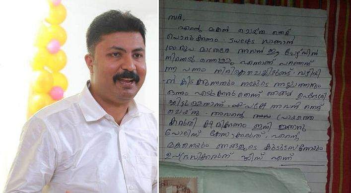 'സ്വീറ്റ്‌സ് വാങ്ങാന്‍ എന്റെ മകന്‍ 100 രൂപ പേഴ്‌സില്‍ നിന്ന് എടുത്തുപോയി, ഉപദ്രവിക്കരുത്'; നന്മമരങ്ങള്‍; കുറിപ്പ്