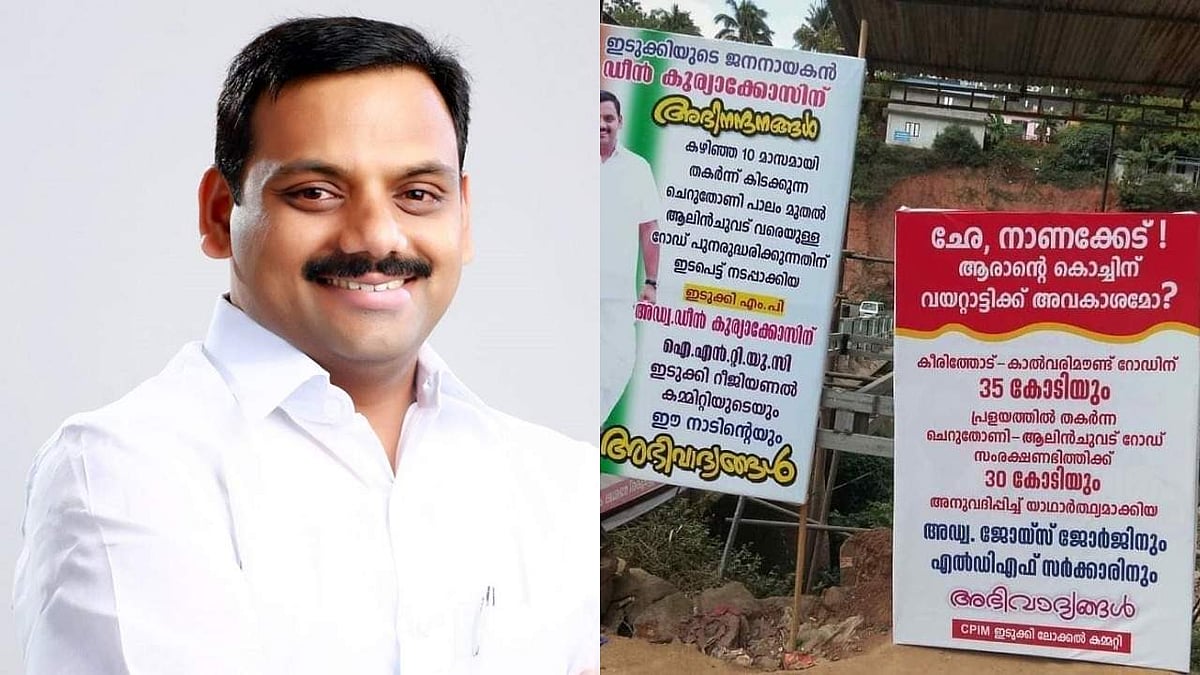ഇടപെട്ടത് ഡീന്‍ എന്ന് കോണ്‍ഗ്രസ്; ഉളുപ്പില്ലാത്തവര്‍ക്ക് എന്തും പറയാമെന്ന് ഇടതുപക്ഷം, ഫ്‌ലക്‌സ് യുദ്ധം