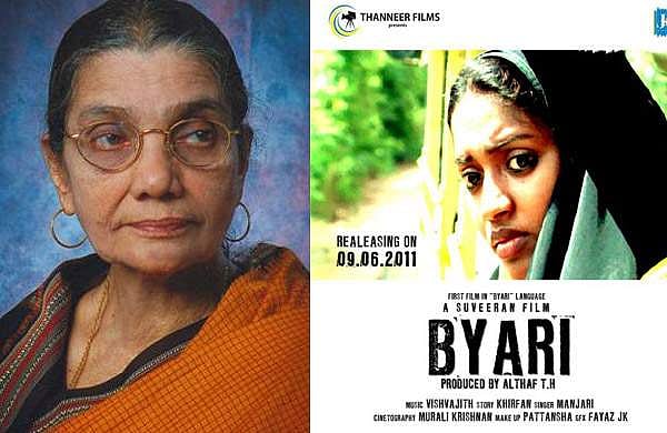 ബ്യാരി മോഷണം തന്നെ; പ്രദര്‍ശനത്തിനു വിലക്ക്, നോവലിസ്റ്റിന് രണ്ടു ലക്ഷം രൂപ നഷ്ടപരിഹാരം നല്‍കണമെന്ന് കോടതി