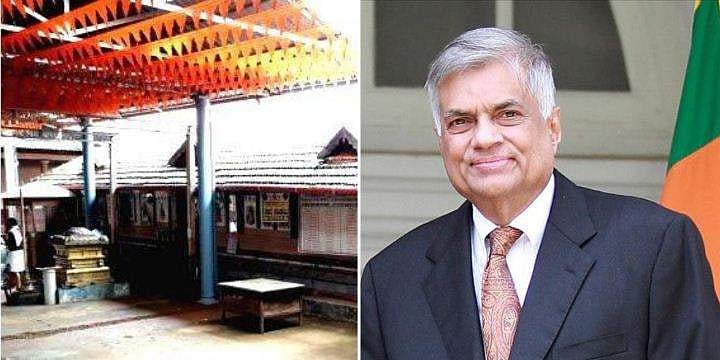 സര്‍പ്പദോഷം മാറ്റാന്‍ പൂജ, ശ്രീലങ്കന്‍ പ്രധാനമന്ത്രി ബേള ക്ഷേത്രത്തിലെത്തും