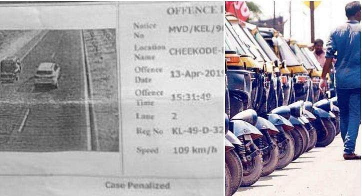 മണിക്കൂറില്‍ 106 കിലോമീറ്റര്‍ സ്പീഡില്‍ പറക്കുന്ന ഓട്ടോ; പിഴ അടയ്ക്കാന്‍ നോട്ടീസ്; അമ്പരപ്പ്