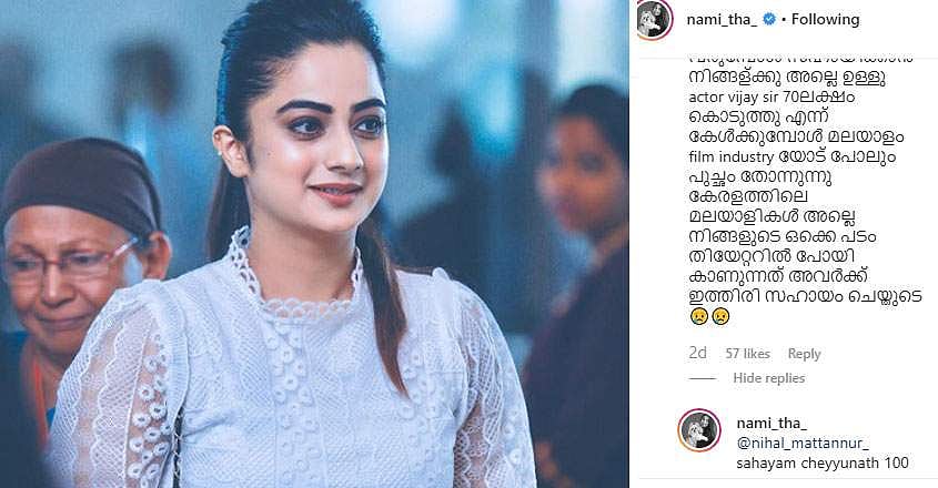 'നിങ്ങളൊക്കെ ജീവിച്ചിരിപ്പുണ്ടോ, മലയാളി താരങ്ങളോട് പുച്ഛം തോന്നുന്നു; യുവാവിന് നമിത പ്രമോദിന്റെ മറുപടി