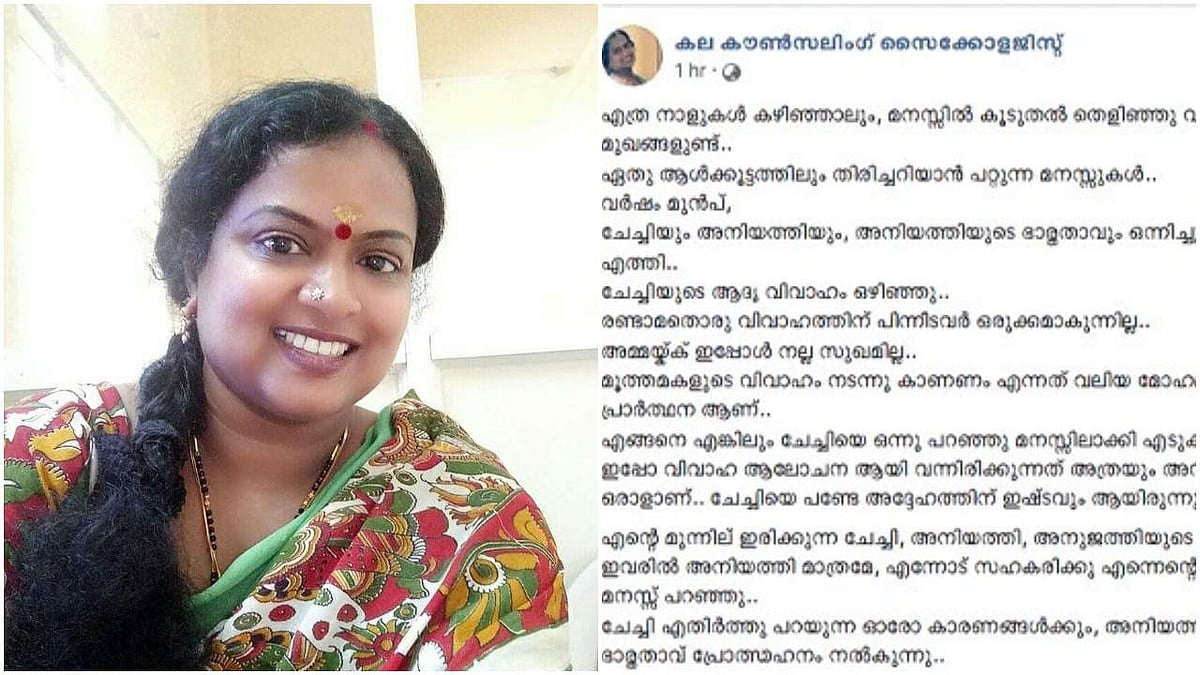 'കിടപ്പറയില് ശവമാണ് ഇവള്; എന്തു പറഞ്ഞാലും തുടങ്ങും ഇഞ്ചിഞ്ചായി പീഡിപ്പിക്കുന്നെന്ന്'; കുറിപ്പ്; വൈറല്