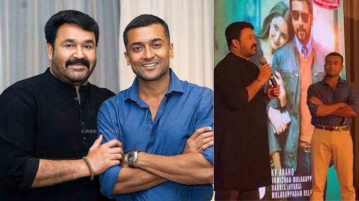'ഞാന്‍പോലും ഇങ്ങനെയൊന്നും ചെയ്യാന്‍ സാധ്യതയില്ല'; കാപ്പാനിലെ സൂര്യയുടെ തയാറെടുപ്പുകളെ പുകഴ്ത്തി മോഹന്‍ലാല്‍; വിഡിയോ