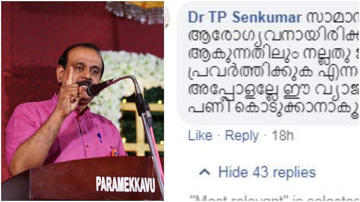 'അപ്പോഴല്ലേ വ്യാജമതേതരനും അന്തം കമ്മിക്കും പണികൊടുക്കാനാകു'; ഗവര്‍ണര്‍ ആകുന്നതിനെ പറ്റി ടിപി സെന്‍കുമാര്‍