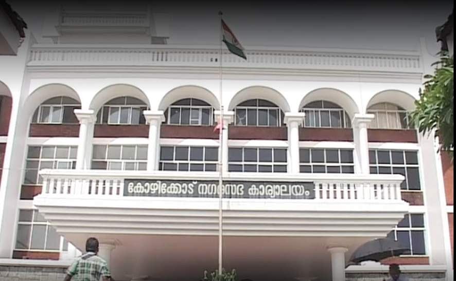 കോഴിക്കോട് നഗരസഭാ യോഗത്തില്‍ കൗണ്‍സിലര്‍മാര്‍ തമ്മില്‍ കയ്യാങ്കളി; ലീഗ് കൗണ്‍സിലറുടെ കണ്ണിന് പരിക്ക്