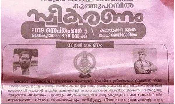 ശബരിമല ദര്‍ശനം സാധിക്കാതെ പോയവര്‍ക്ക് മേല്‍ശാന്തിയെ പാദനമസ്‌കാരം ചെയ്യാന്‍ അവസരം ; ഉദ്ഘാടകന്‍ സിപിഎം നേതാവ്