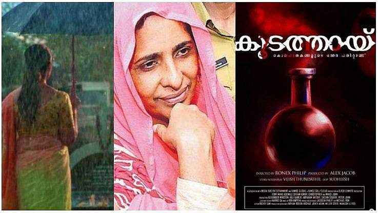 ജോളിയുടെ മക്കളുടെ പരാതി ഫലം കണ്ടില്ല; കൂടത്തായ് സംഭവം സിനിമയും സീരിയലും ആക്കാൻ സ്റ്റേ ഇല്ല 