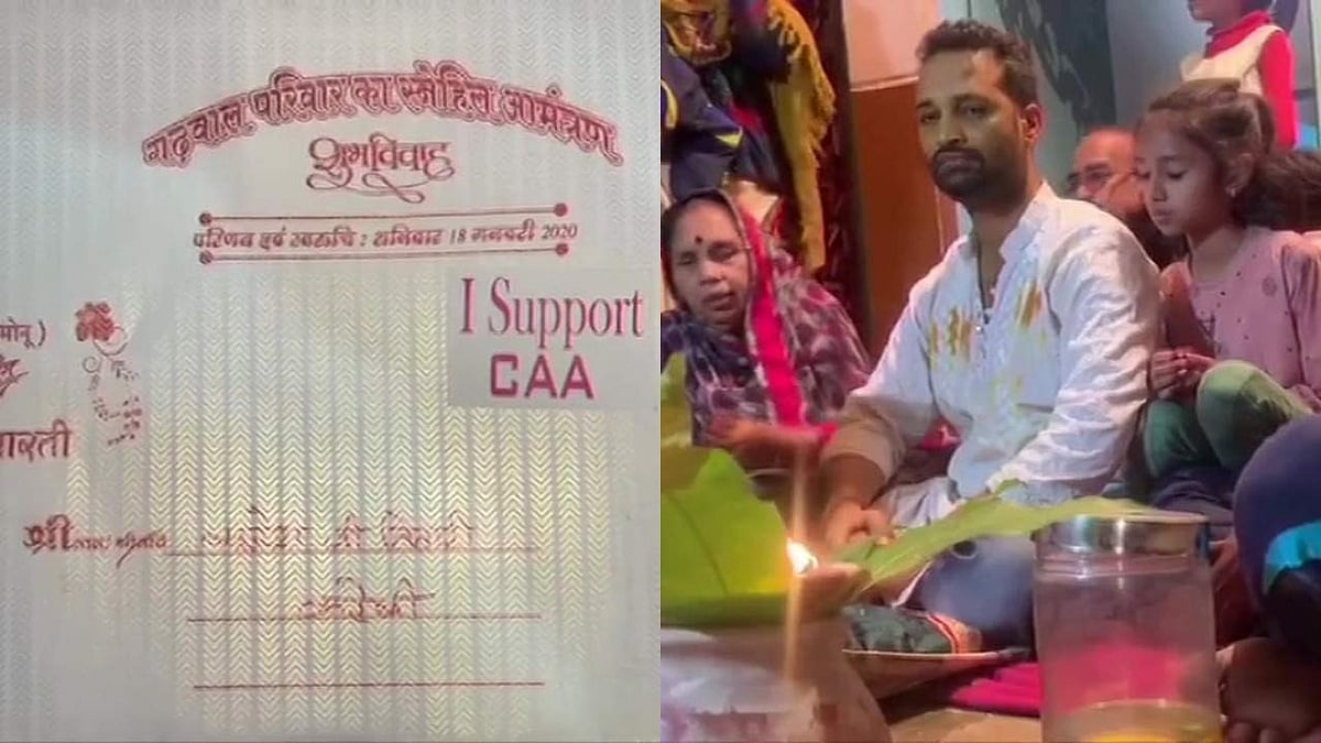 'ഞങ്ങളെപ്പോലെയുളളവരും ഇവിടെയുണ്ട്'; പൗരത്വ നിയമത്തിന് ഐക്യദാര്ഢ്യം പ്രഖ്യാപിച്ചും ഒരു കല്യാണം