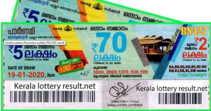 പൗര്‍ണമി ലോട്ടറി നറുക്കെടുപ്പ് : ഫലം പ്രഖ്യാപിച്ചു, ഒന്നാം സമ്മാനം 70 ലക്ഷം; ഭാഗ്യനമ്പറുകള്‍ ഇവ