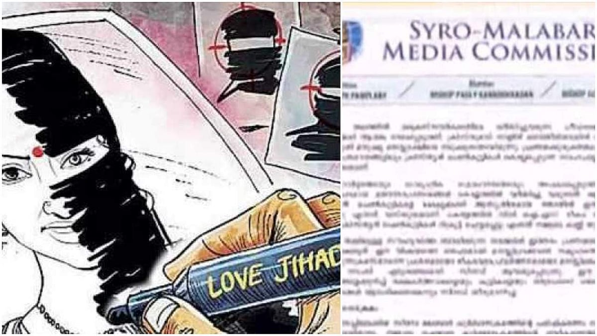 കേരളത്തില്‍ ലൗ ജിഹാദെന്ന് ആവര്‍ത്തിച്ച് സിറോ മലബാര്‍ സഭ; പള്ളികളില്‍ ഇടയലേഖനം
