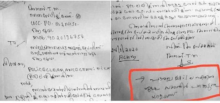പൗരത്വ നിയമത്തിനെതിരായ പ്രതിഷേധത്തിൽ പങ്കെടുത്തതിന് പ്രതികാരം; പൊലീസ് സർട്ടിഫിക്കറ്റ് നിഷേധിച്ചതായി യുവാവിന്റെ പരാതി