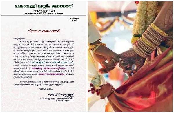 'അച്ഛനില്ലാത്ത കുട്ടിയാണ്...ഒന്നിനും ഒരു കുറവ് വരരുത്...'; ഹിന്ദു പെണ്‍കുട്ടിയുടെ വിവാഹം പള്ളി അങ്കണത്തില്‍, മുന്നിട്ടിറങ്ങി മഹല്ല് കമ്മിറ്റി