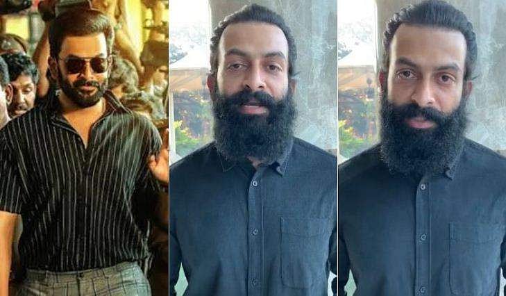 ഡ്രൈവിങ് ലൈസന്‍സിലെ മോശം പരാമർശം; പരസ്യമായി മാപ്പ് ചോദിച്ച് പൃഥ്വിരാജ് (വിഡിയോ)