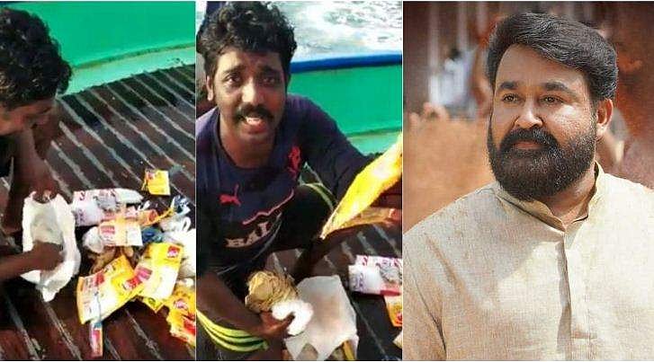 'പപ്പടത്തിന്റെ പാക്കറ്റുപോലും ഞങ്ങള്‍ കടലില്‍ കളഞ്ഞില്ല'; മത്സ്യത്തൊഴിലാളികളുടെ വിഡിയോ വൈറലായി; സല്യൂട്ട് ചെയ്ത് മോഹന്‍ലാല്‍