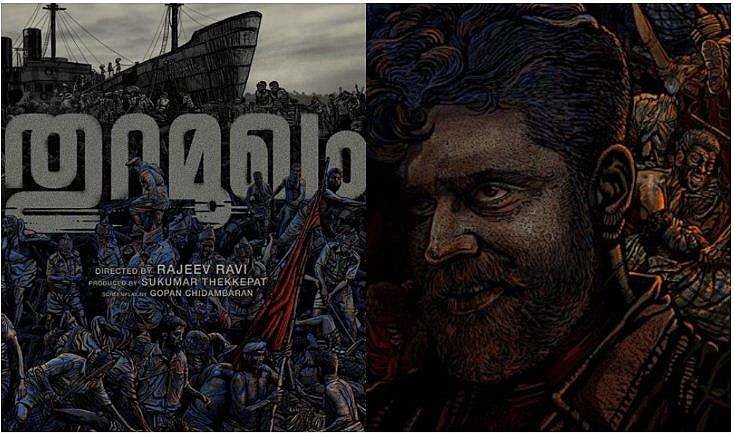 'വിയർപ്പും ചോരയും കൊണ്ടെഴുതിയ ചരിത്രം'; കഥപറഞ്ഞ് തുറമുഖം പോസ്റ്റർ 