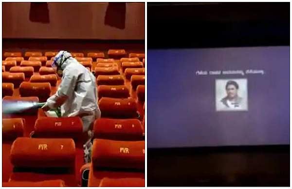 ഏഴ് മാസത്തെ ഇടവേള കഴിഞ്ഞു; തീയേറ്ററുകള്‍ തുറന്നു; തിക്കും തിരക്കുമില്ല (വീഡിയോ)