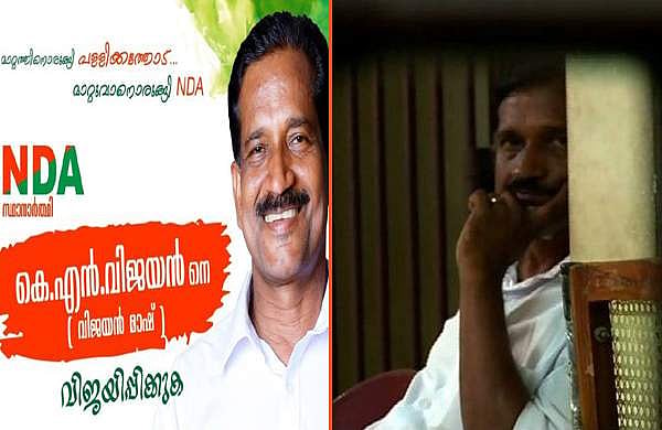 കോട്ടയത്ത് തോക്ക് ശേഖരവുമായി അറസ്റ്റിലായ ആള്‍ ബിജെപി സ്ഥാനാര്‍ത്ഥി
