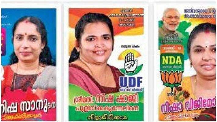 ഇവിടെ ആര് ജയിച്ചാലും 'നിഷ' ഭരിക്കും- തദ്ദേശ തെരഞ്ഞെടുപ്പിലെ കൗതുകപ്പോര്