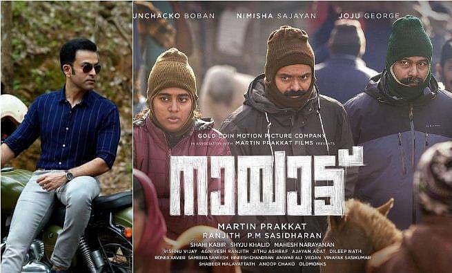 കഥ കേട്ടതു മുതല്‍ ഈ ചിത്രത്തിനായി കാത്തിരിക്കുകയാണ്, നായാട്ടിന്റെ ഫസ്റ്റ് ലുക്ക് പുറത്തുവിട്ട് പൃഥ്വിരാജ്