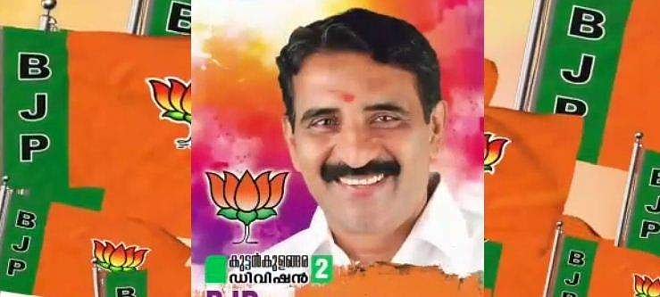 തൃശൂരില്‍ ബിജെപി മേയര്‍ സ്ഥാനാര്‍ത്ഥി തോറ്റു ; ഗോപാലകൃഷ്ണന്റെ തോല്‍വി സിറ്റിങ് സീറ്റില്‍