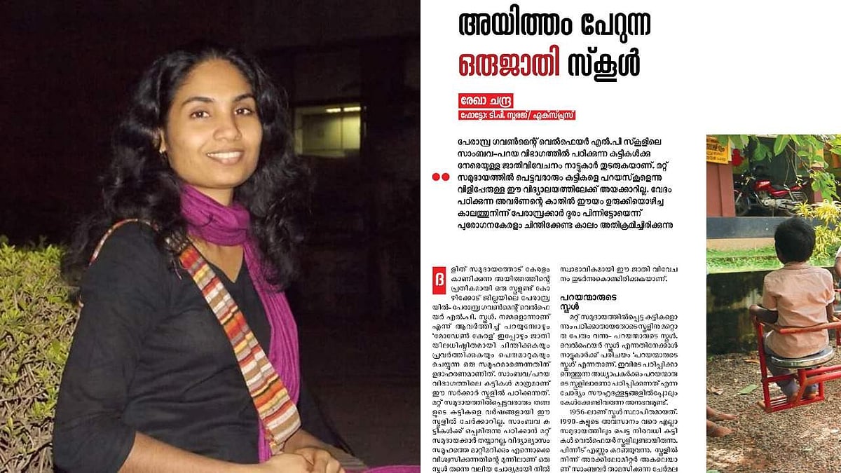 അംബേദ്കര് മാധ്യമ പുരസ്കാരം: സമകാലിക മലയാളം വാരികയ്ക്ക് അംഗീകാരം