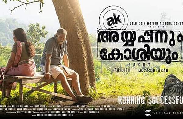 അയ്യപ്പനും കോശിയും അഥവാ ഒരാന മദമിളകിയ കഥ; റിവ്യൂ
