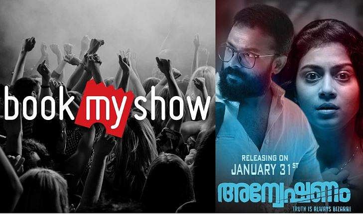 'ആദ്യ ഷോ കഴിഞ്ഞത് മുതല്‍ നെഗറ്റീവ് റിവ്യൂ,  ബുക്ക് മൈ ഷോയില്‍ റേറ്റിങ് കുറക്കാന്‍ ഗൂഢാലോചന'; നിയമനടപടിയുമായി 'അന്വേഷണം'