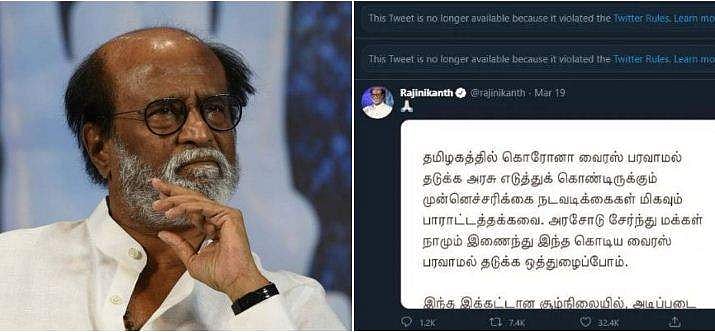 'ആ വിവരങ്ങൾ തെറ്റാണ്'; പ്രധാനമന്ത്രിയെ പിന്തുണച്ച രജനികാന്തിന്റെ വീഡിയോ ട്വിറ്റർ ഒഴിവാക്കി