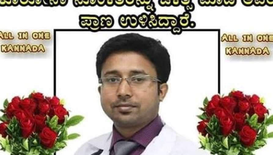 കൊറോണ ബാധിച്ച് ഡൽഹിയിലെ ഡോക്ടർ മരിച്ചെന്ന് വ്യാജപ്രചാരണം  ; മലയാളി ഡോക്ടർ പൊല്ലാപ്പിൽ