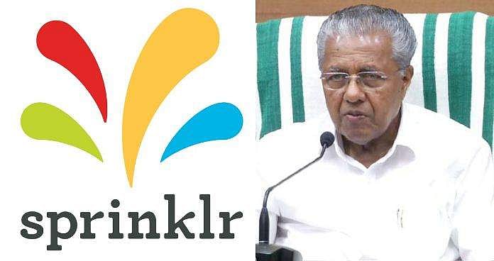 ശേഖരിക്കുന്ന വിവരങ്ങൾ മറ്റൊരു കാര്യത്തിനും ഉപയോ​ഗിക്കില്ല; ഡാറ്റ ഇന്ത്യയിലെ സർവറിൽ സൂക്ഷിക്കും; സ്പ്രിംക്ളറിൽ മുഖ്യമന്ത്രിയുടെ മറുപടി