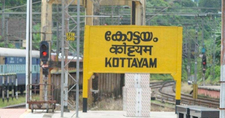 കോട്ടയം ജില്ലയില്‍ ചൊവ്വാഴ്ച മുതല്‍ സര്‍ക്കാര്‍ ഓഫീസുകള്‍ പ്രവര്‍ത്തിക്കും; ഹോട്ടലുകള്‍ രാത്രി ഏഴുവരെ, ഗതാഗതത്തിനും ഇളവ് 