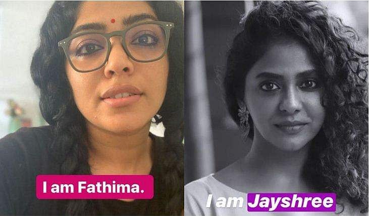 ജയശ്രീക്ക് വേണ്ടി പൂര്‍ണിമ, ഫാത്തിമയ്ക്കായി റിമ;  ഗാര്‍ഹിക പീഡനത്തിനെതിരെ പോരാടാന്‍ താരങ്ങളും 