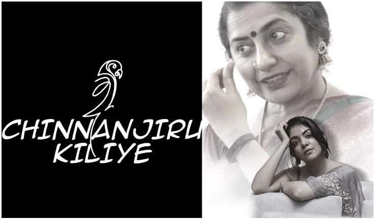 സുഹാസിനിയുടെ കുഞ്ഞൻ ചിത്രത്തിൽ നായിക അഹാന; ഐ ഫോണിൽ ഒരുങ്ങി 'ചിന്നഞ്ചിരുക്കിളിയേ'  