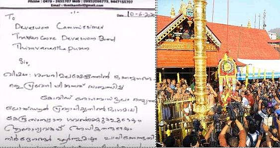 ശബരിമലയിൽ ഭക്തരെ പ്രവേശിപ്പിക്കരുത്; ഉത്സവം മാറ്റി വയ്ക്കണം; ദേവസ്വം ബോർഡിന് തന്ത്രിയുടെ കത്ത്