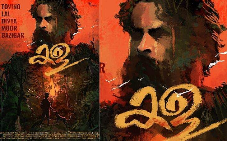 അടുത്തത് 'കള'; പുതിയ ചിത്രത്തിന്റെ പോസ്റ്റർ പങ്കുവെച്ച് ടൊവിനോ