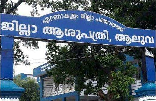 ശ്വാസംമുട്ടലിന് ചികിത്സയ്‌ക്കെത്തിയ ആള്‍ ആലുവ ജില്ലാ ആശുപത്രിയില്‍ കുഴഞ്ഞുവീണ് മരിച്ചു, ചികിത്സ ലഭിച്ചില്ലെന്ന് ആക്ഷേപം 