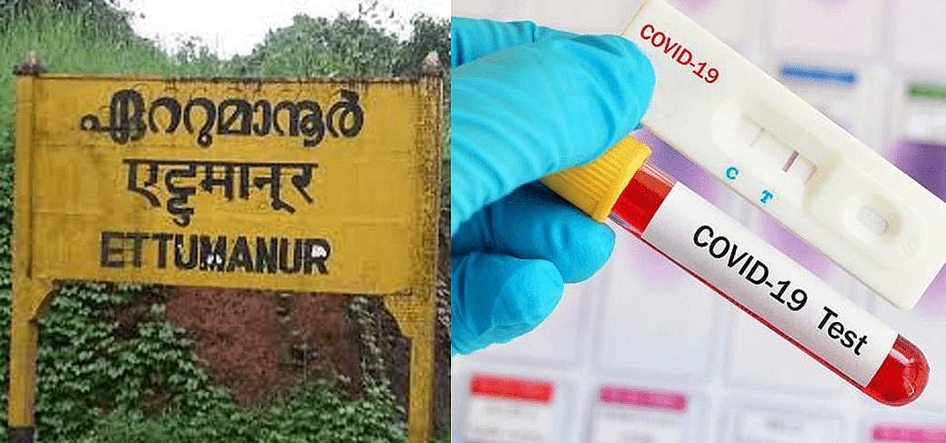 മാര്‍ക്കറ്റിലെ 46 പേര്‍ക്ക് കോവിഡ് ; ഏറ്റുമാനൂരില്‍ കടുത്ത ആശങ്ക 