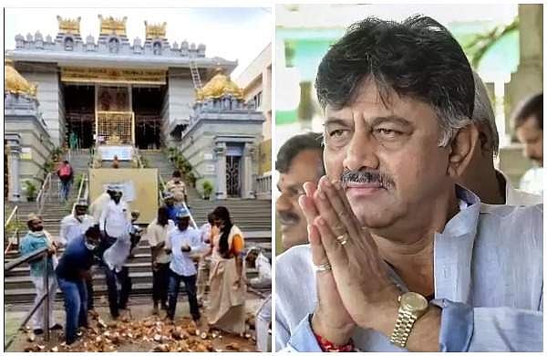 ഡി കെ ശിവകുമാറിന് കോവിഡ് ഭേദമാകണം; 1001 തേങ്ങയുടച്ച് കോണ്‍ഗ്രസ് പ്രവര്‍ത്തകരുടെ പ്രാര്‍ത്ഥന (വീഡിയോ)